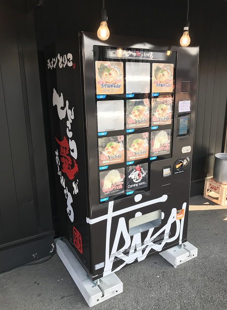 ラーメンの冷凍自販機