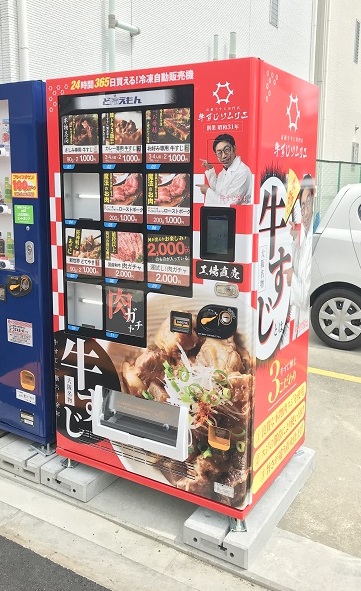 肉ガチャの冷凍自販機