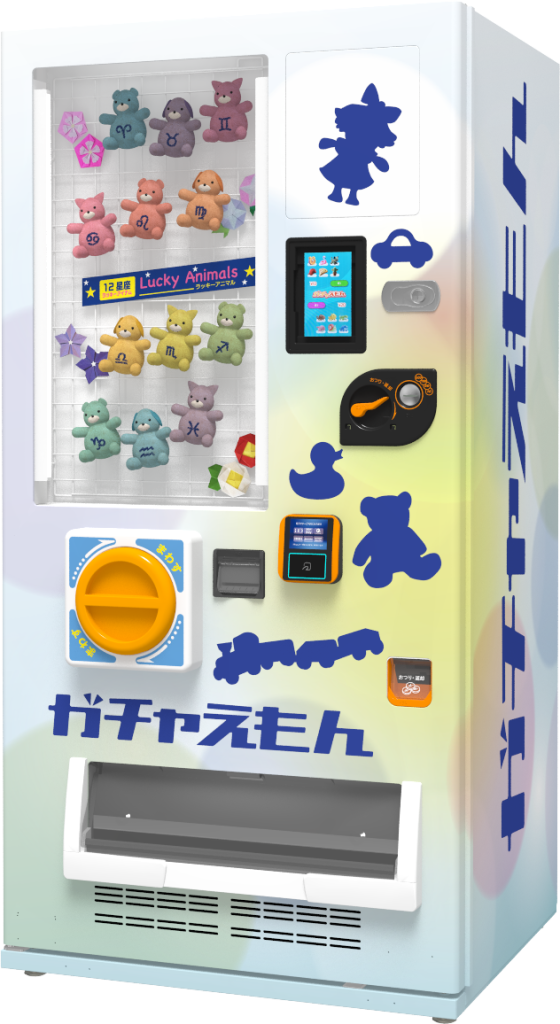 ガチャえもんは、物販と冷凍も対応します。代理店ならコスモ機器まで